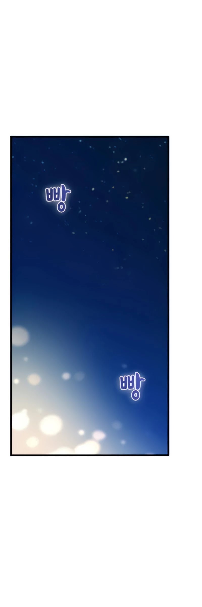 Maybe Meant to Be - Chapter 11 Page 45