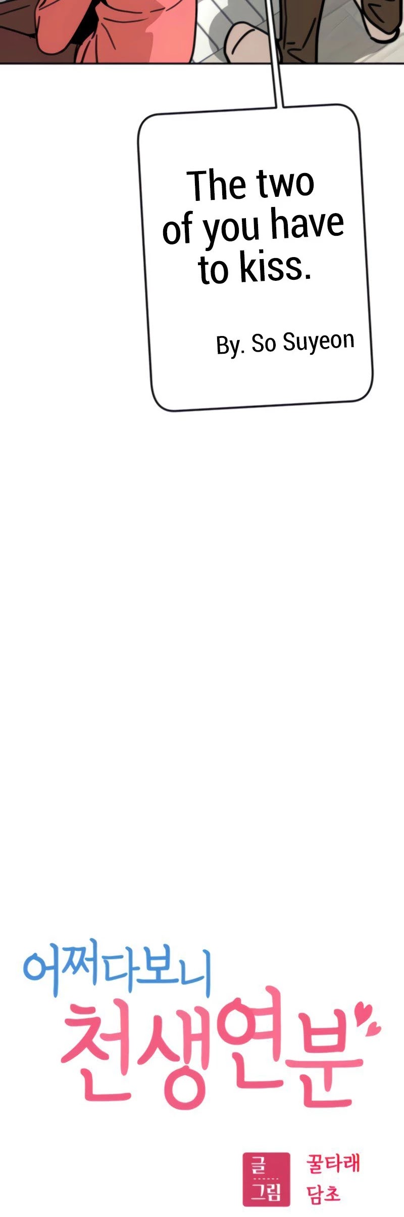 Maybe Meant to Be - Chapter 11 Page 9