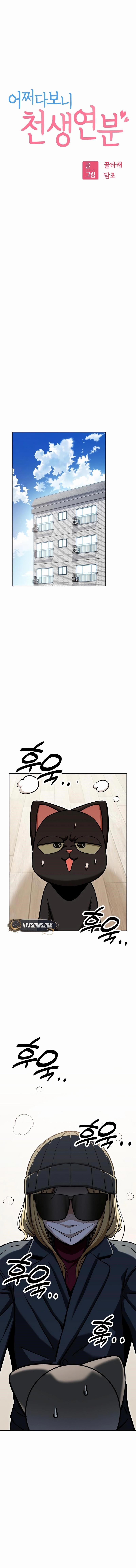 Maybe Meant to Be - Chapter 115 Page 6