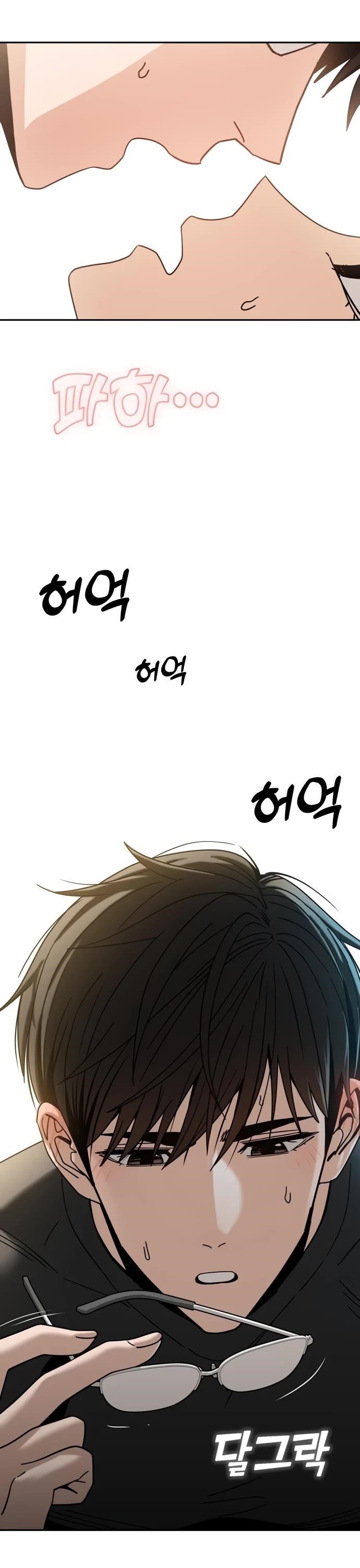 Maybe Meant to Be - Chapter 47 Page 51