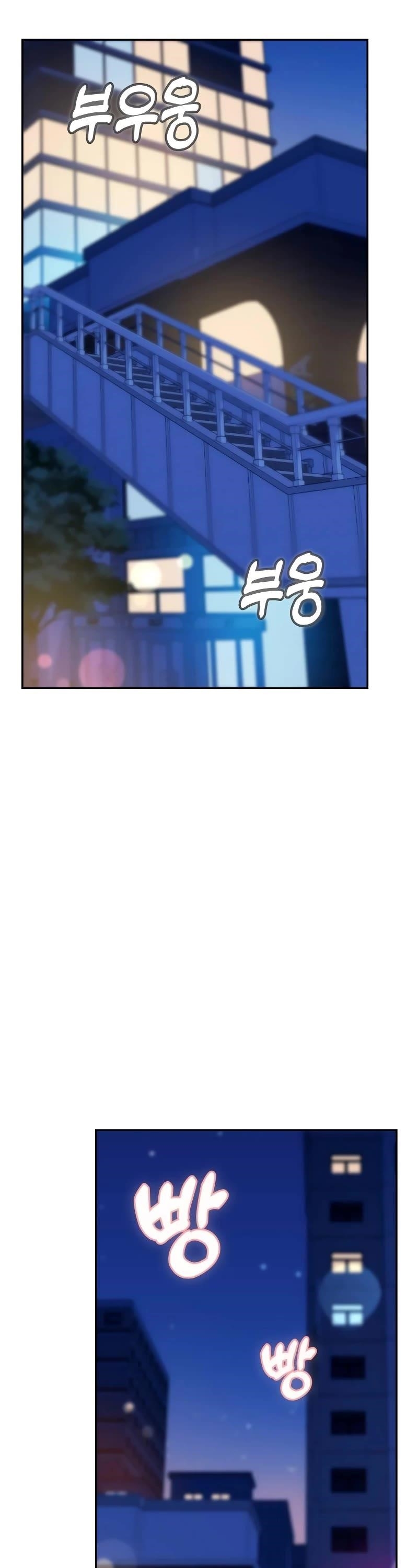 Maybe Meant to Be - Chapter 68 Page 5