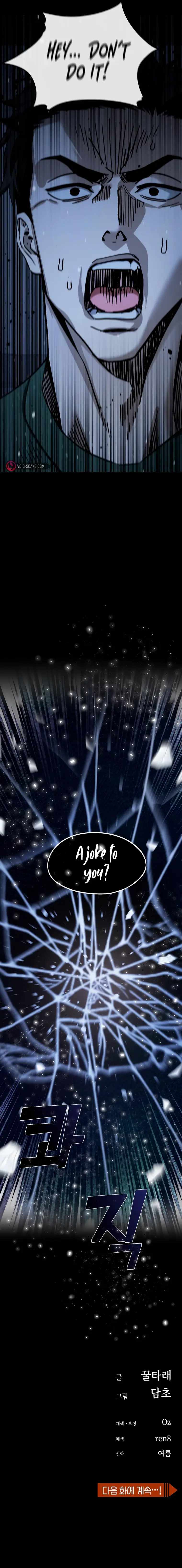 Maybe Meant to Be - Chapter 72 Page 13