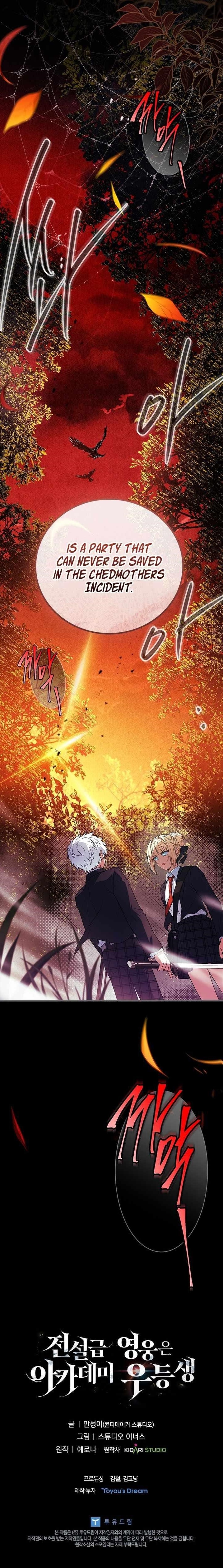 Legendary Hero Is an Academy Honors Student - Chapter 31 Page 24