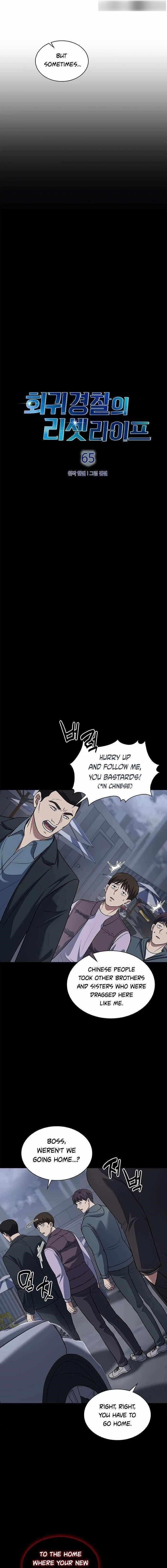 Reset Life of Regression Police - Chapter 65 Page 3