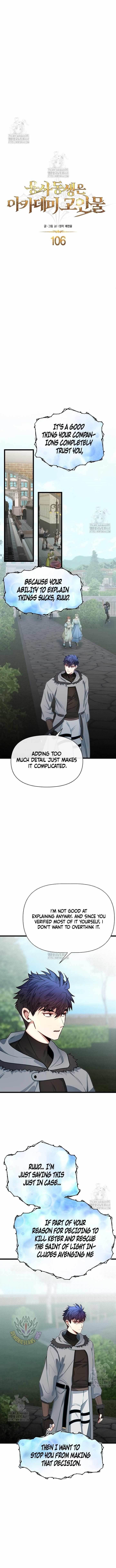 The Hero’s Younger Brother Is a Deceased Person in the Academy - Chapter 106 Page 3