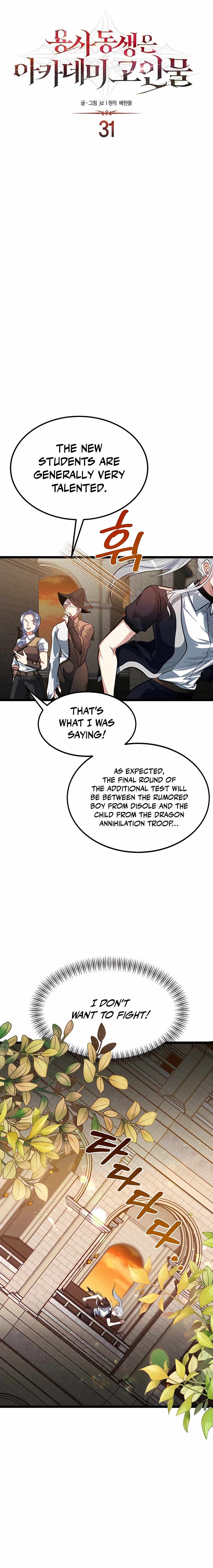 The Hero’s Younger Brother Is a Deceased Person in the Academy - Chapter 31 Page 1