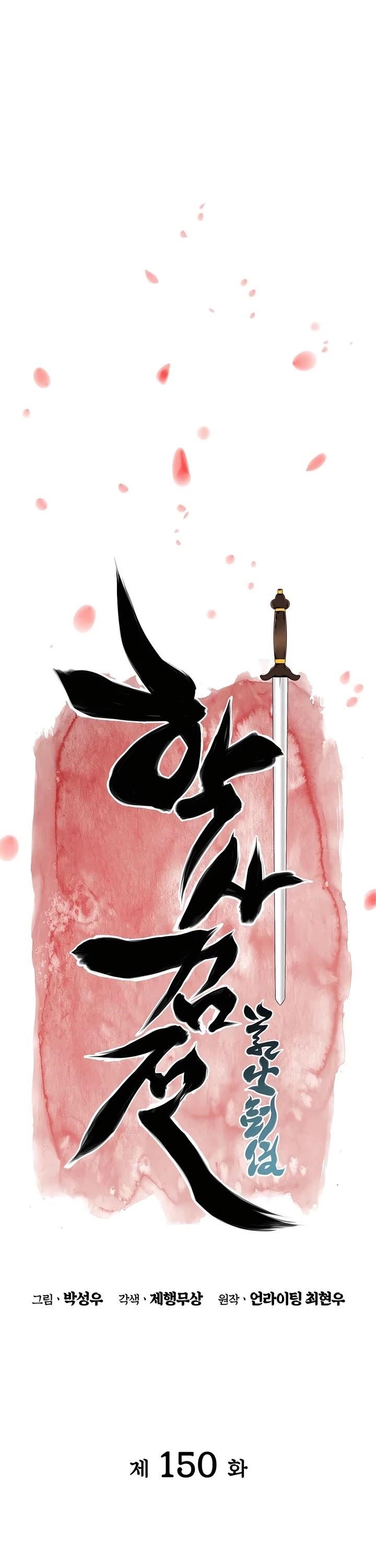 Records of the Swordsman Scholar - Chapter 150 Page 6