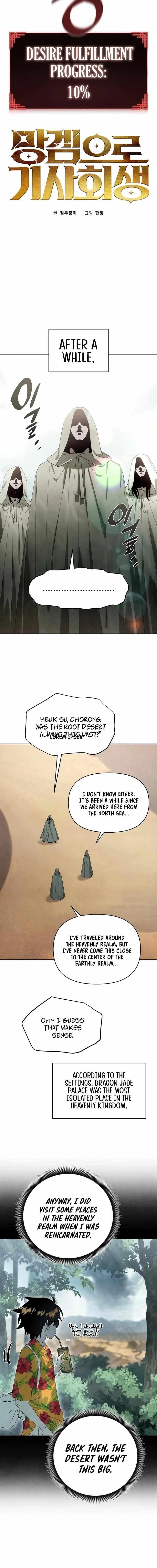 Reincarnated In a Cursed Game - Chapter 15 Page 6