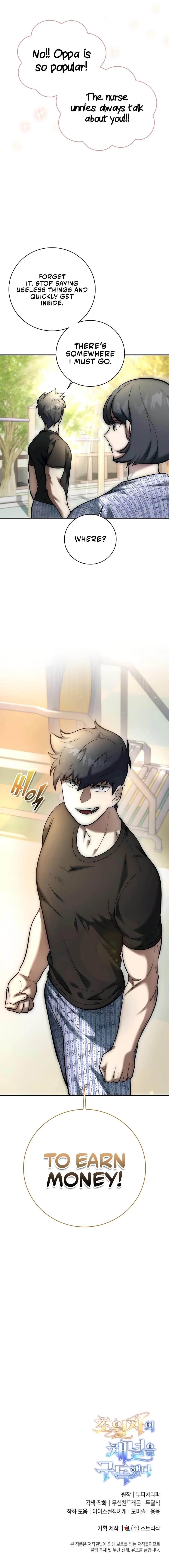 Subscribing to the Transcendent’s Channel - Chapter 5 Page 21