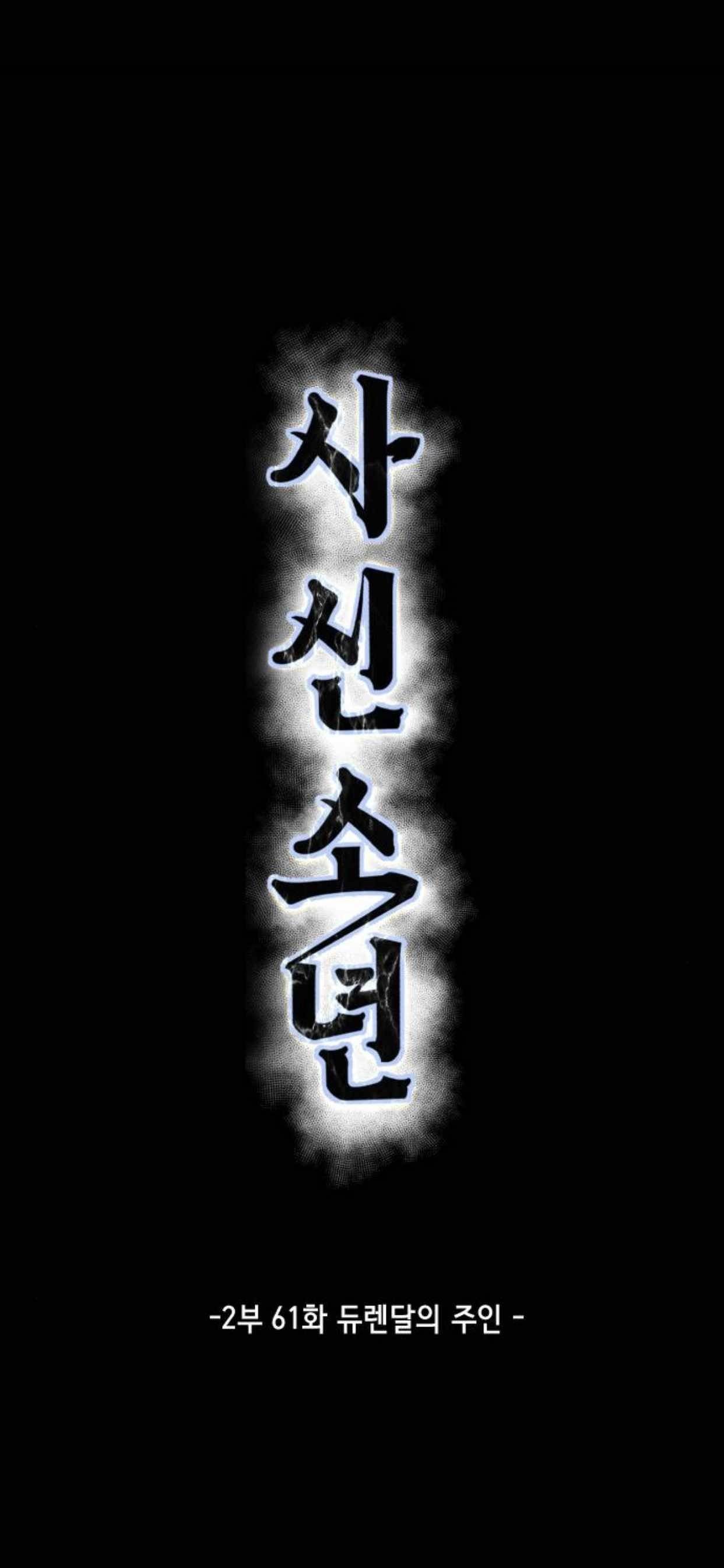 The Boy Of Death - Chapter 209 Page 13
