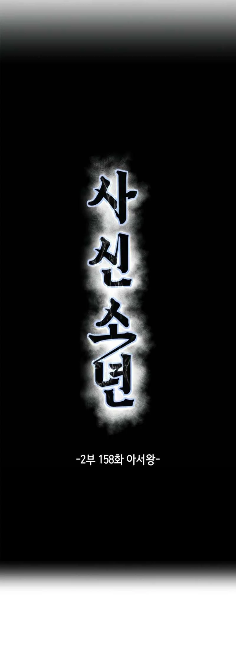 The Boy Of Death - Chapter 306 Page 6