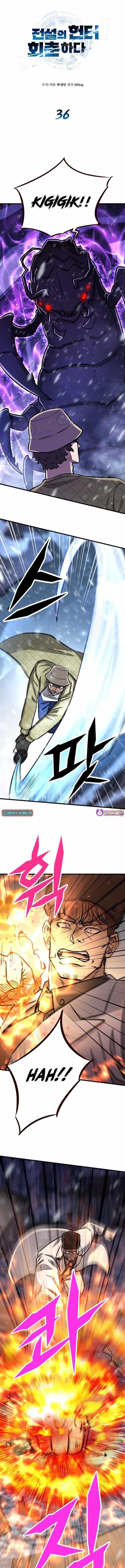 The Legendary Hunter Becomes Young Again - Chapter 36 Page 1