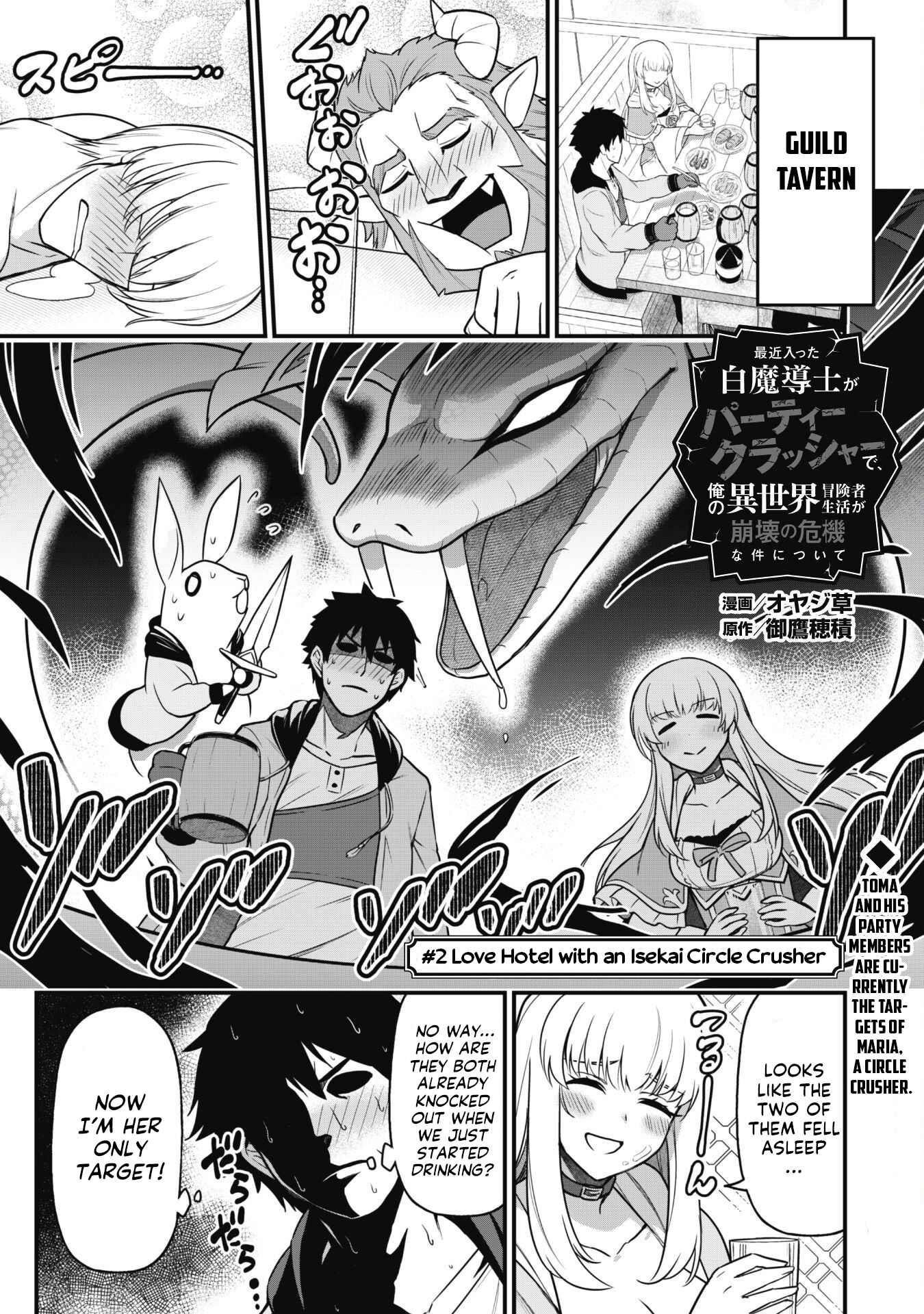 The White Mage Who Joined My Party is a Circle Crusher, So My Isekai Life is at Risk Of Collapsing Once Again - Chapter 2 Page 2