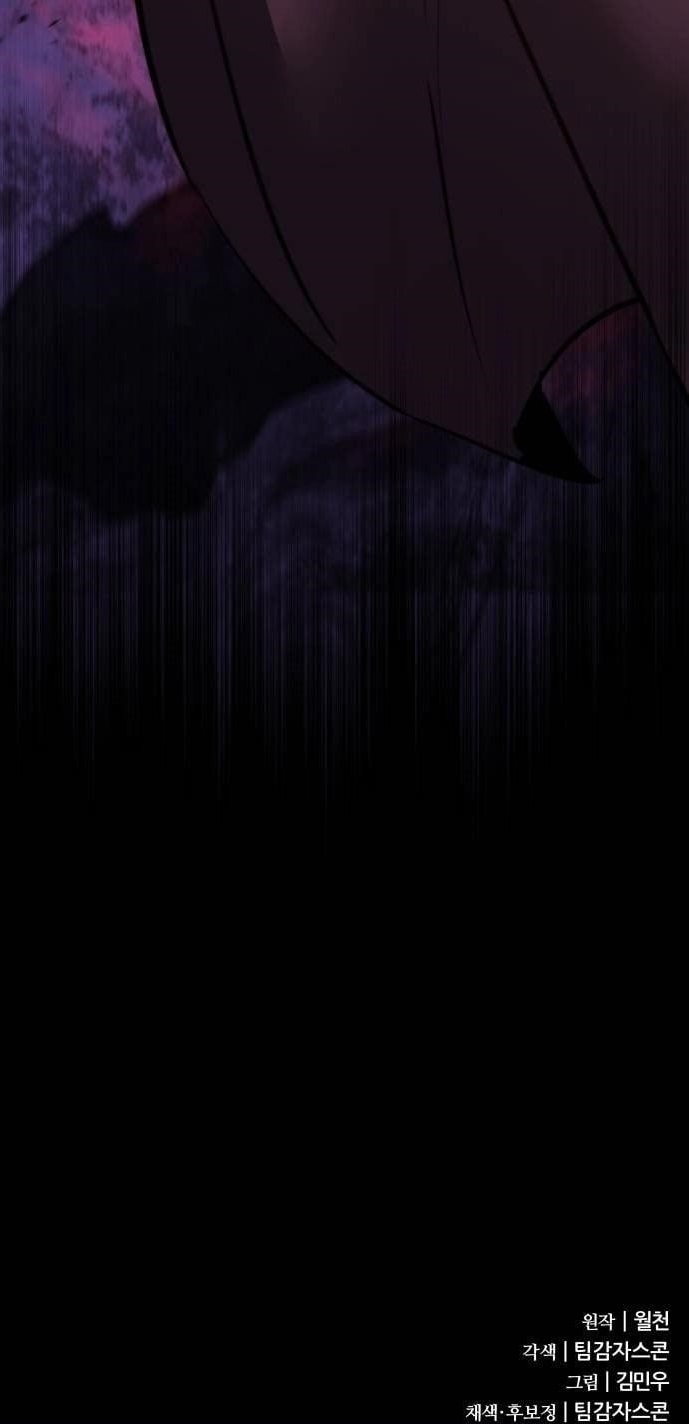 The Genius Mage Who Uses His Fists - Chapter 64 Page 17