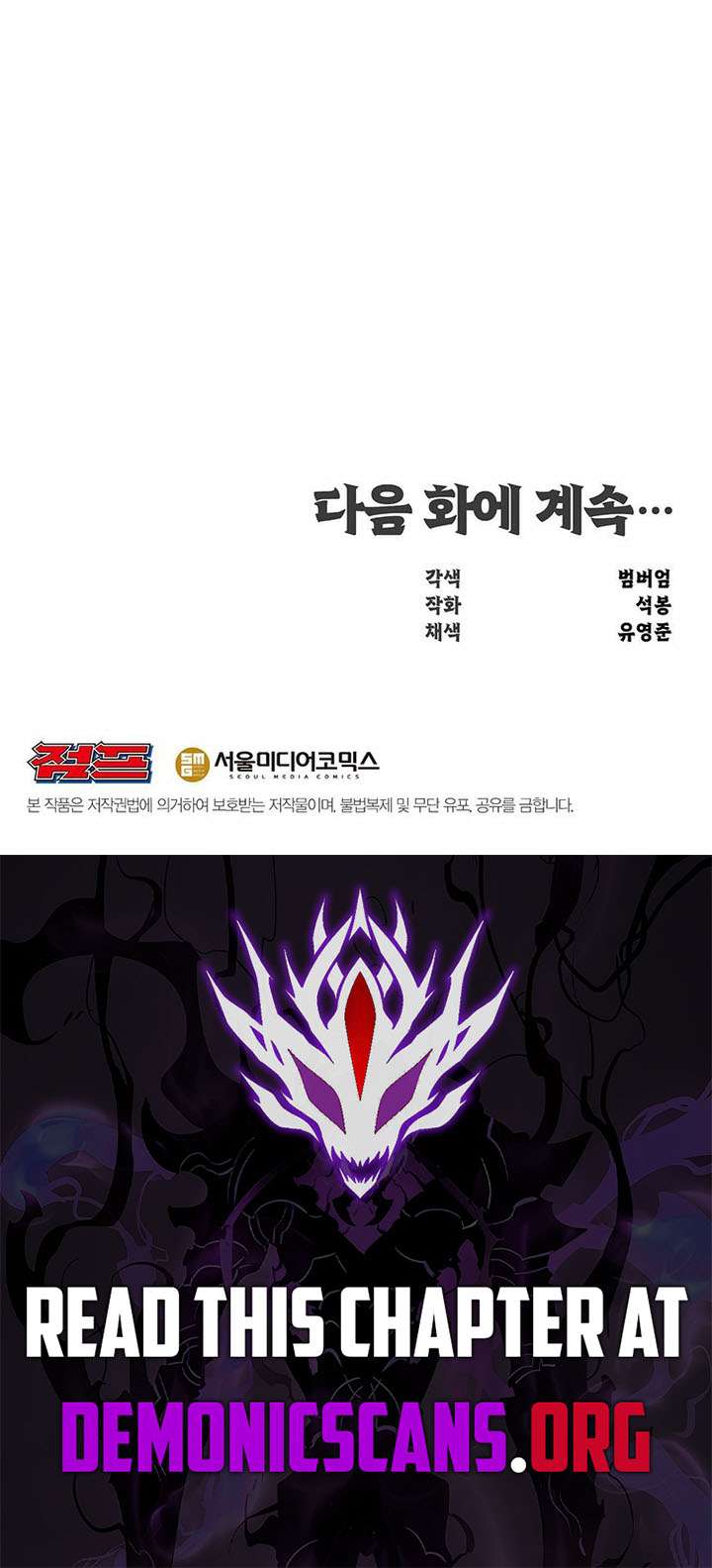 The World’s Best Martial Arts Instructor - Chapter 83 Page 14