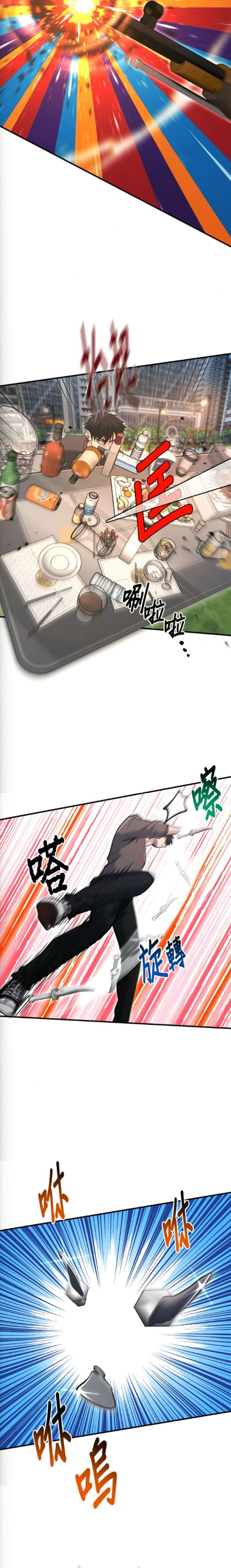 A Hero Who is Good at Everything - Chapter 76 Page 10