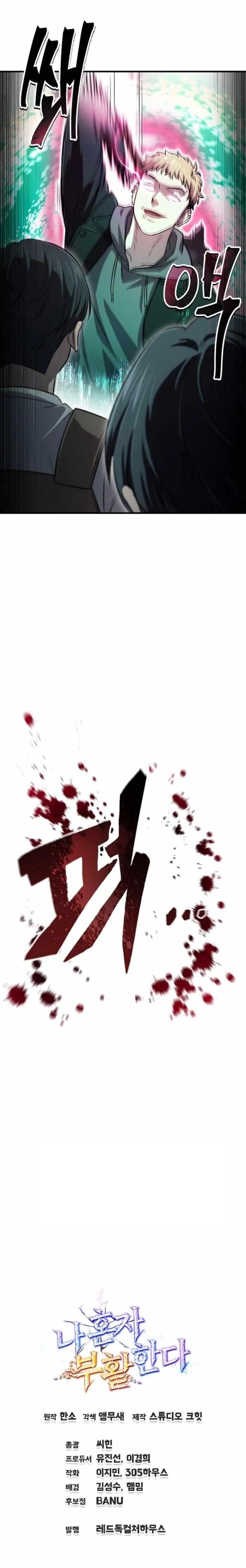 Solo Resurrection - Chapter 30 Page 24