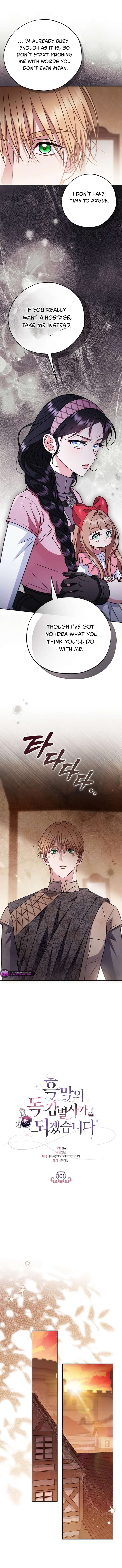 I Will Become the Villain’s Poison Detector - Chapter 101 Page 6