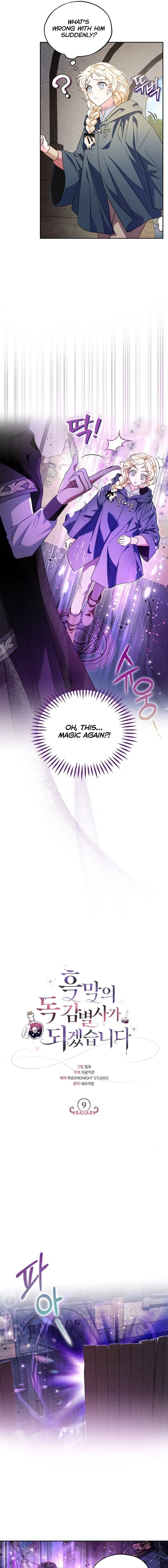 I Will Become the Villain’s Poison Detector - Chapter 9 Page 8