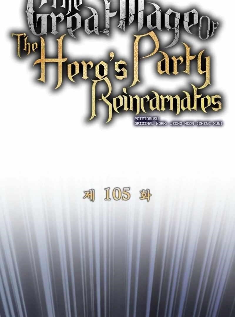 The Great Mage of the Hero’s Party Reincarnates - Chapter 105 Page 32