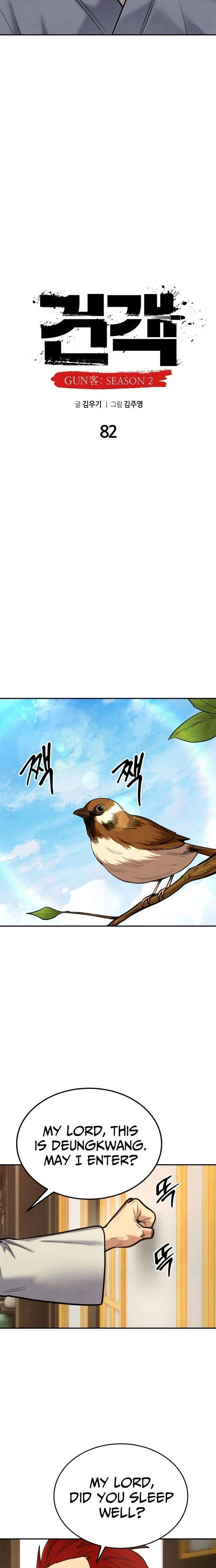 Embodiment Of The Assassin In The Murim World - Chapter 82 Page 16