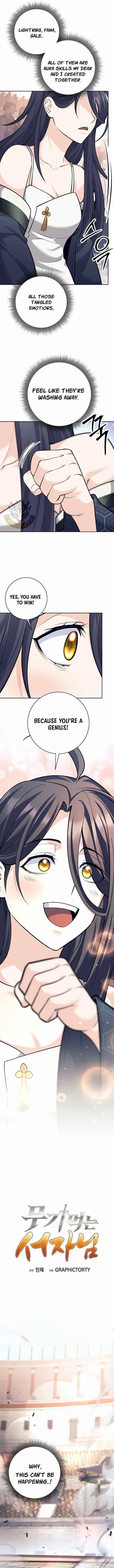 Weapon-Eating Bastard - Chapter 42 Page 5