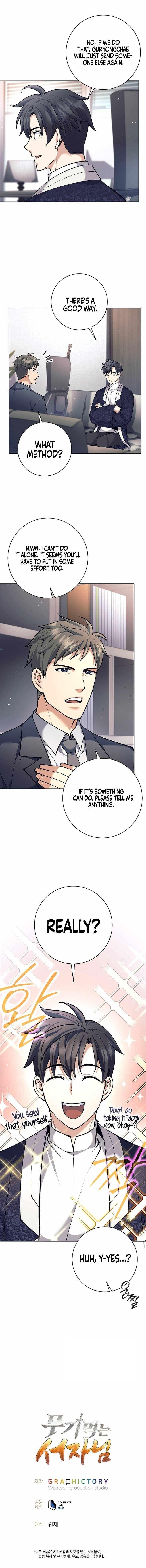 Weapon-Eating Bastard - Chapter 71 Page 12