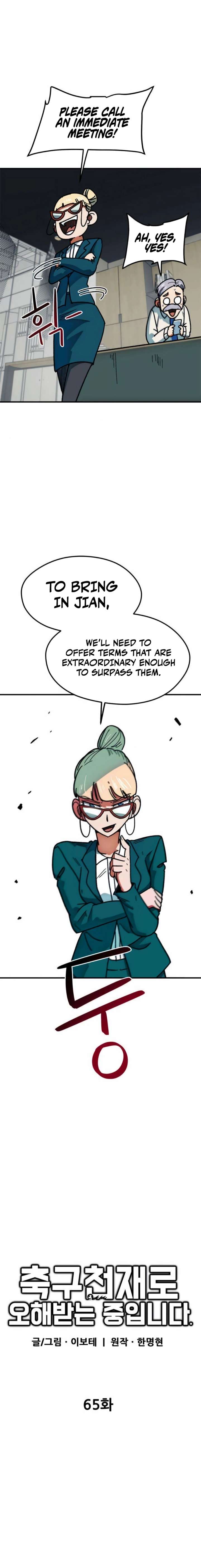 I’m Mistaken for a Soccer Genius - Chapter 65 Page 4