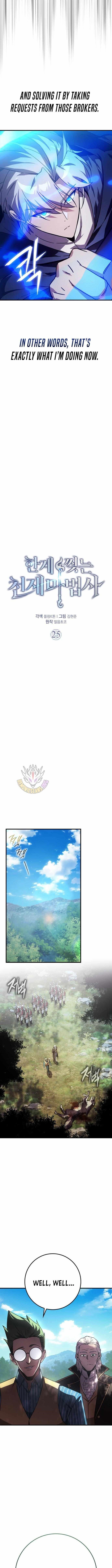 A Genius Wizard Who Breaks Boundaries - Chapter 25 Page 3