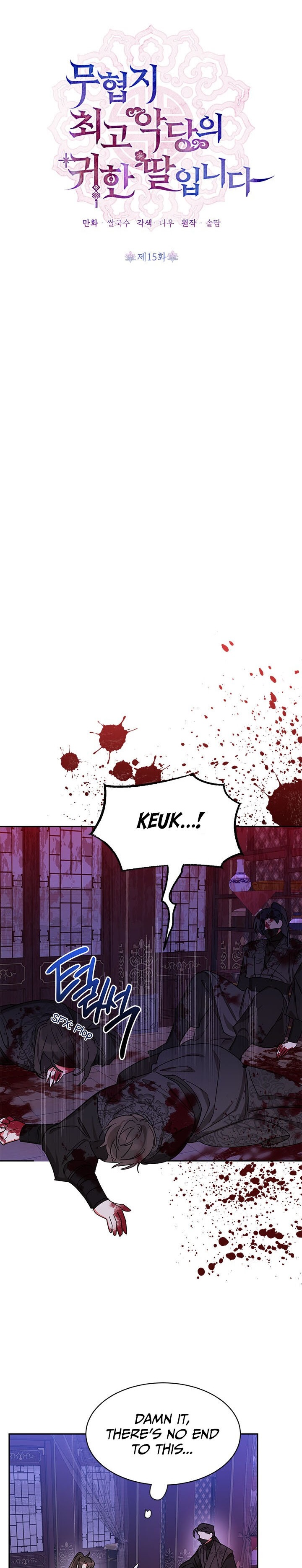 I Am the Precious Daughter of the Greatest Villain in the Fantasy World - Chapter 15 Page 1