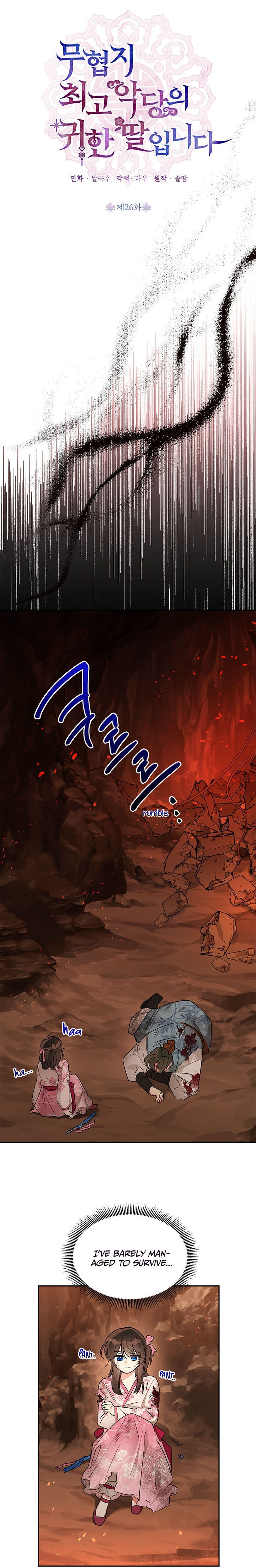I Am the Precious Daughter of the Greatest Villain in the Fantasy World - Chapter 26 Page 15
