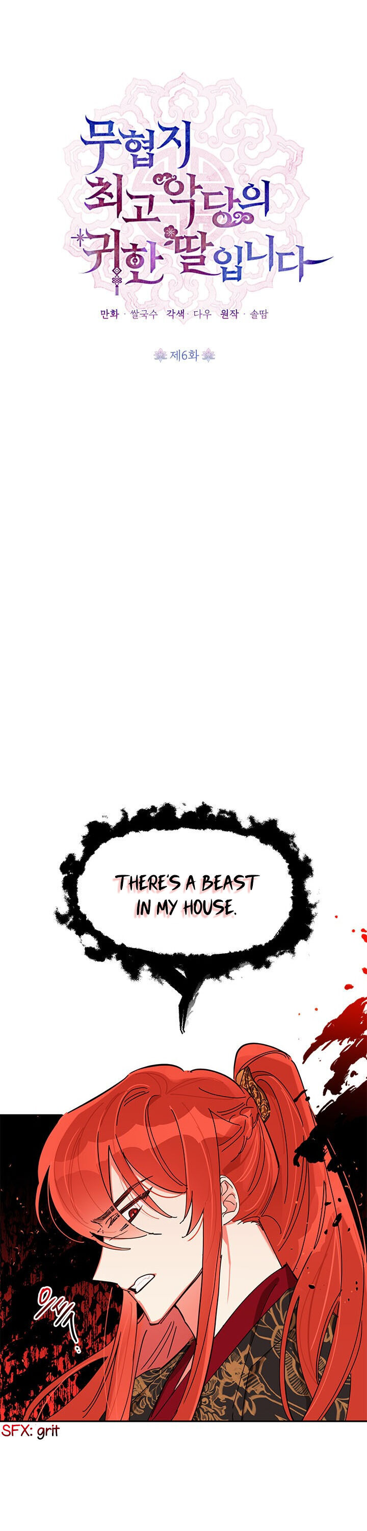 I Am the Precious Daughter of the Greatest Villain in the Fantasy World - Chapter 6 Page 4