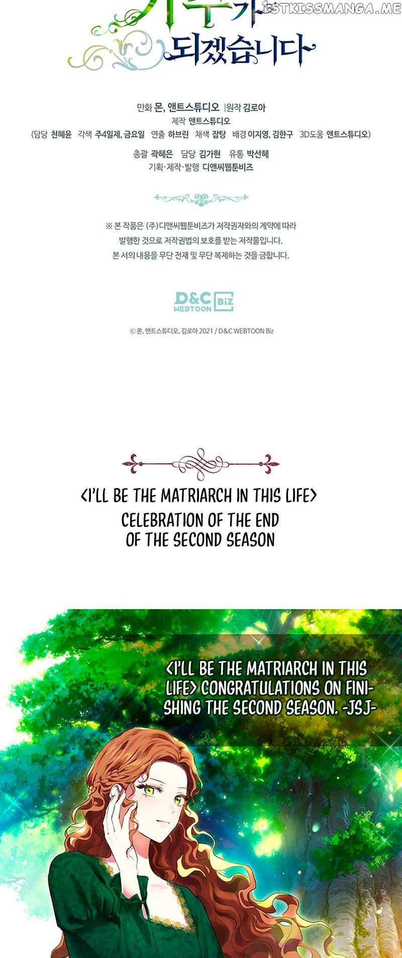 I’ll Be the Matriarch in This Life - Chapter 118 Page 80