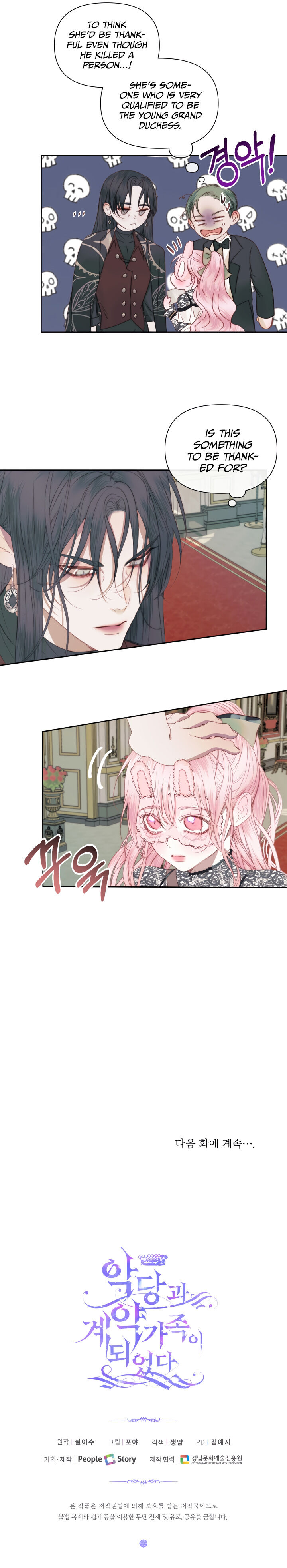 Becoming The Villain’s Family - Chapter 15 Page 26