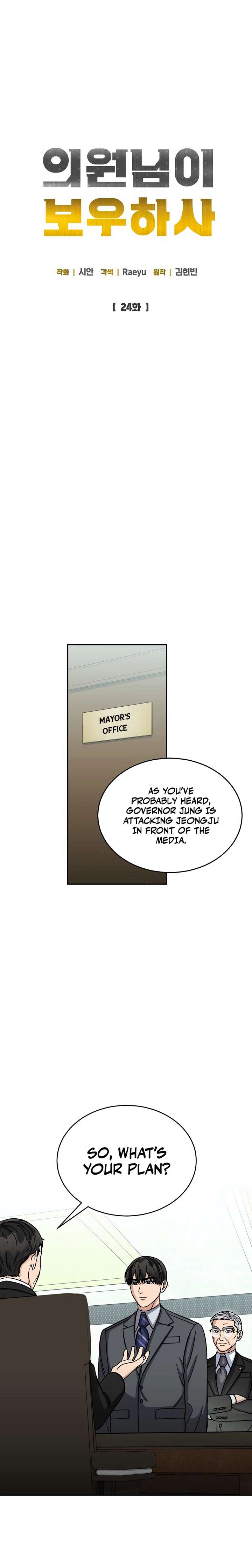 May the Congressman Protect You - Chapter 24 Page 5