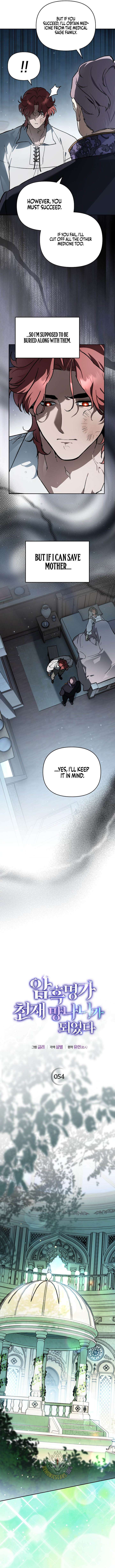 I Became the Genius Bastard of a Noble Dark Clan - Chapter 54 Page 3