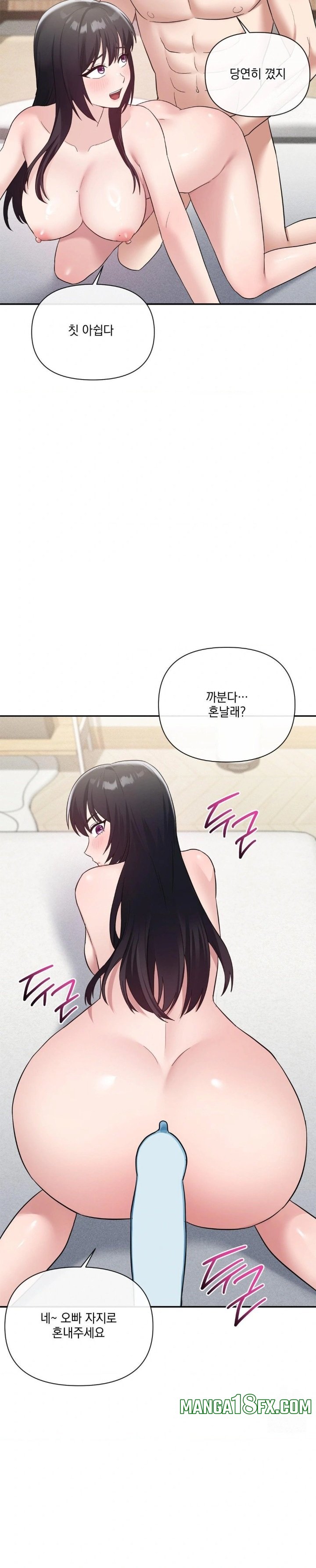 My Story On My Stepsisters Secret Account Raw - Chapter 11 Page 18