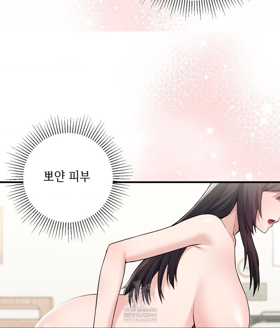 My Story On My Stepsisters Secret Account Raw - Chapter 2 Page 41
