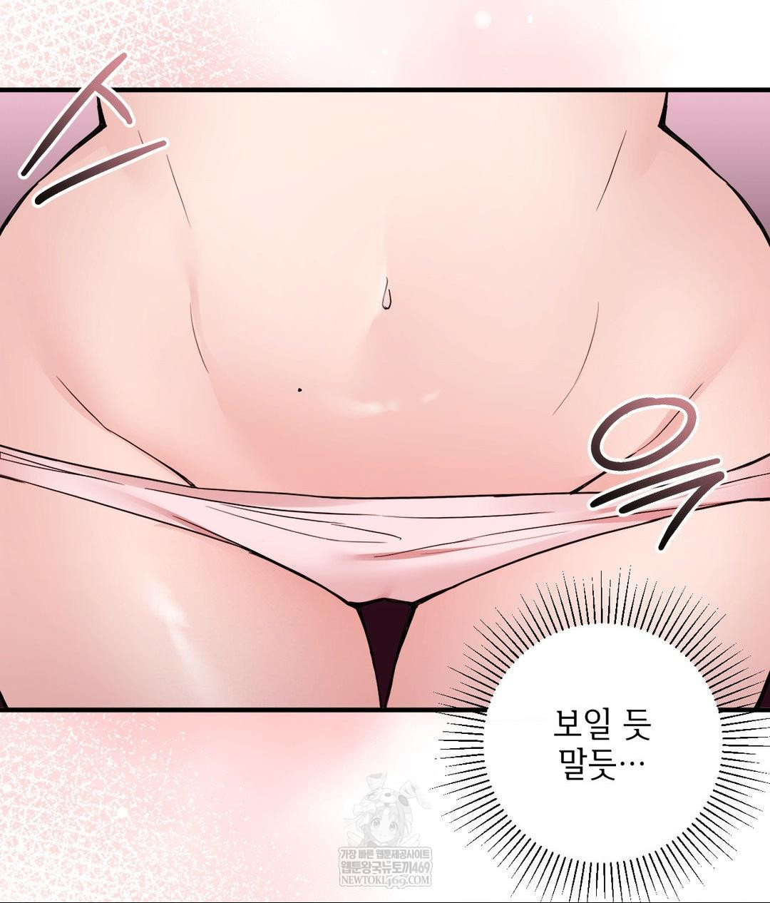 My Story On My Stepsisters Secret Account Raw - Chapter 2 Page 46