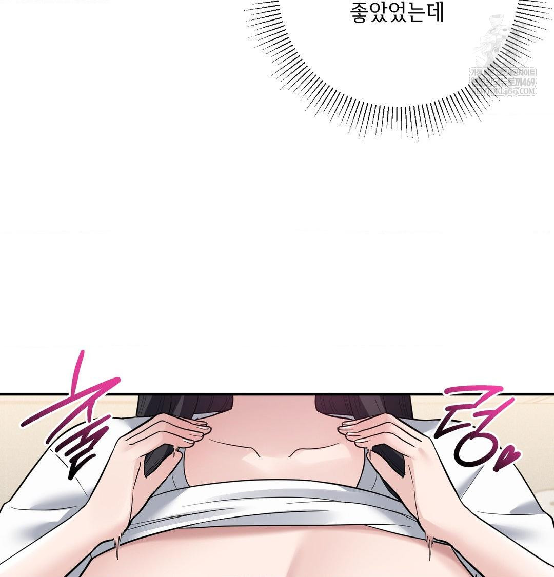 My Story On My Stepsisters Secret Account Raw - Chapter 8 Page 23