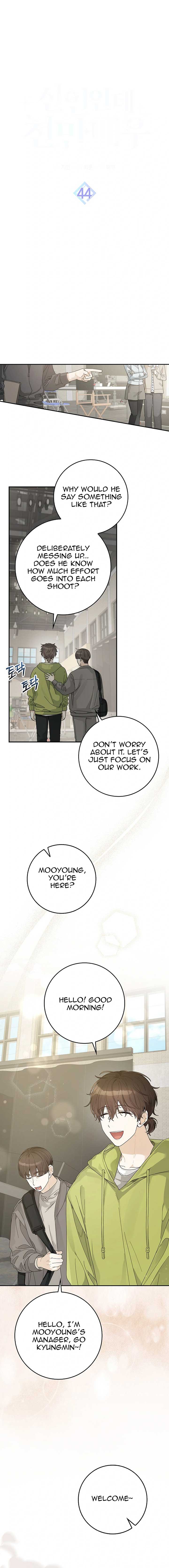 Rookie but One-in-a-Million Actor - Chapter 44 Page 9