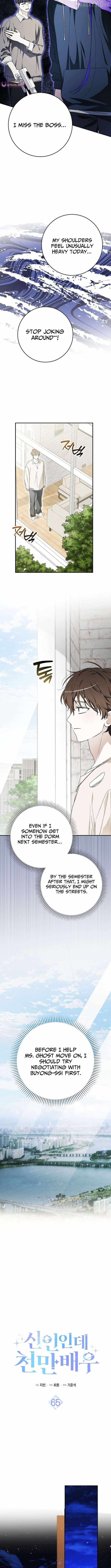 Rookie but One-in-a-Million Actor - Chapter 65 Page 5