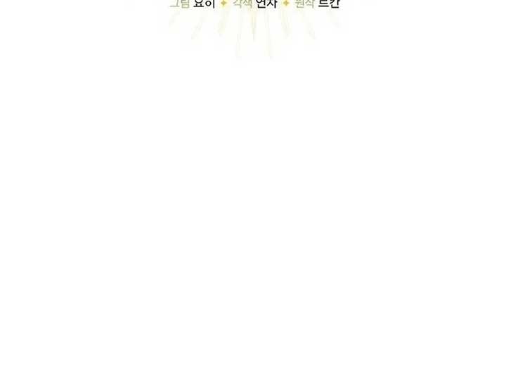 I Became the Mother of the Supporting Male Lead’s Son - Chapter 36 Page 23