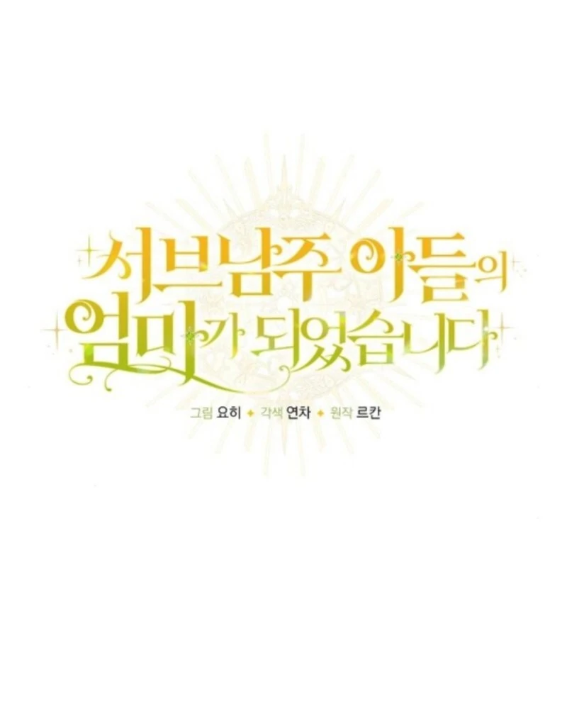 I Became the Mother of the Supporting Male Lead’s Son - Chapter 48 Page 54