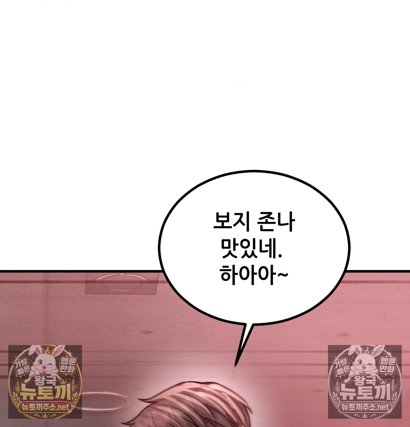 Sex! Sports Raw - Chapter 12 Page 16
