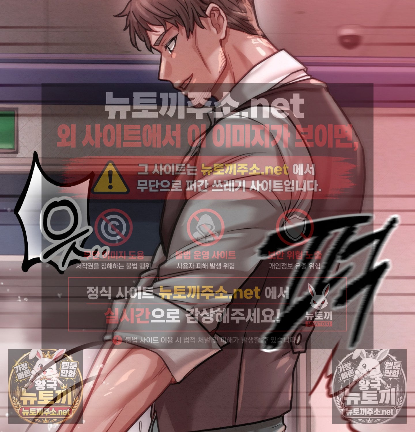 Sex! Sports Raw - Chapter 12 Page 17