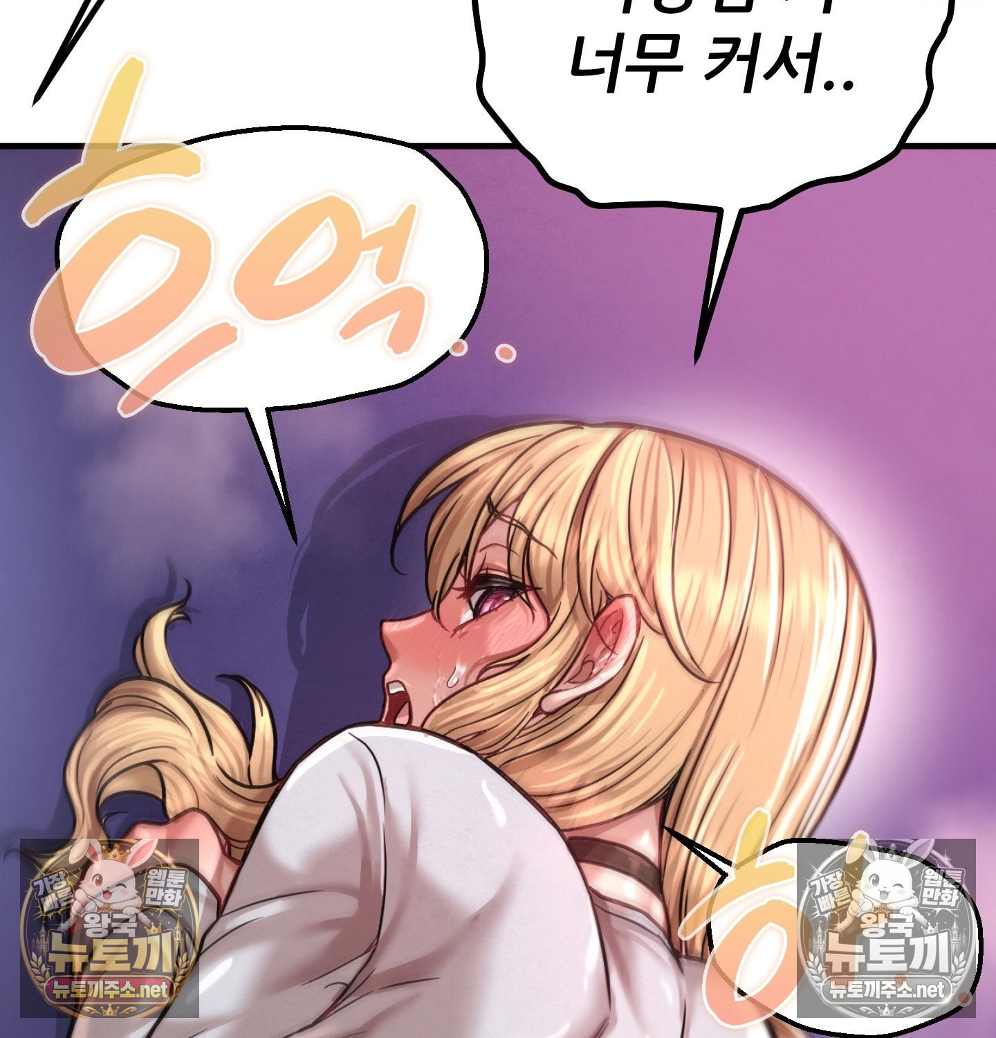 Sex! Sports Raw - Chapter 12 Page 2