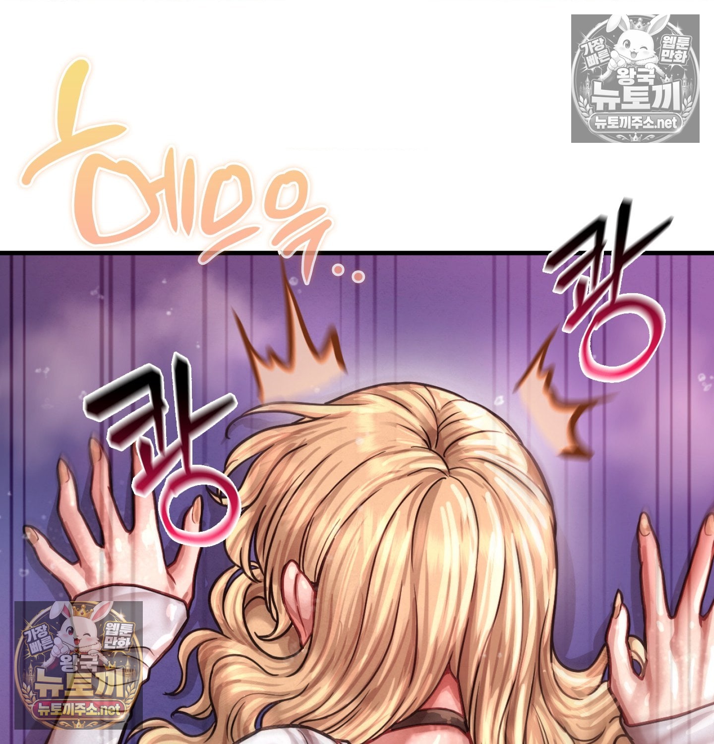 Sex! Sports Raw - Chapter 12 Page 21