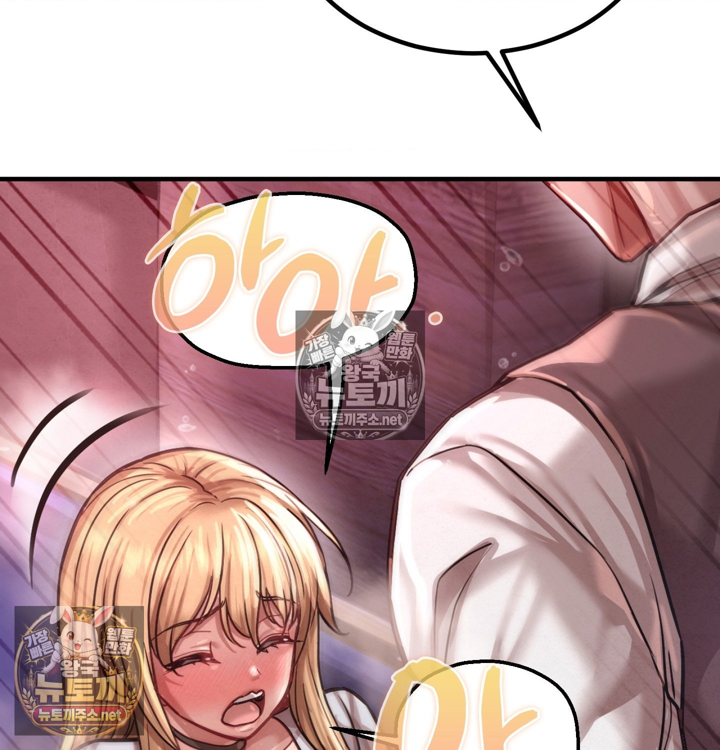 Sex! Sports Raw - Chapter 12 Page 26
