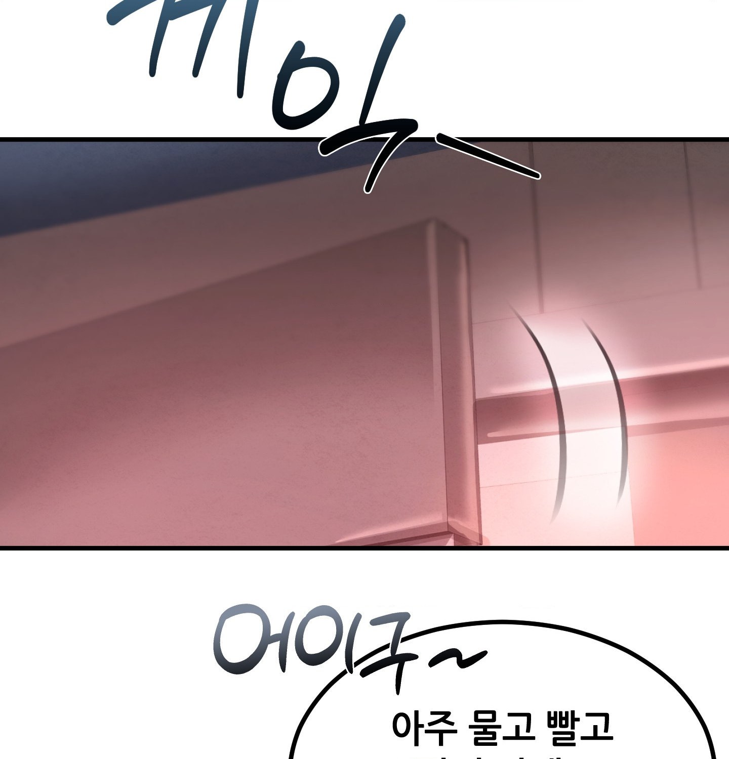 Sex! Sports Raw - Chapter 12 Page 56